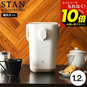 �y���M�z�������G���g���[�ł���Ȃ�10�{�I �y���r���[���T�z�ۈ� �X�^�� �d�C �|�b�g 1.2L CP-CA12-BA CP-CA12-WA / stan. �|�b�g �ۈ� ���������|�b�g �}������ 70�� 90�� �ۉ� �Ԃ���� �~���N �|�b�g