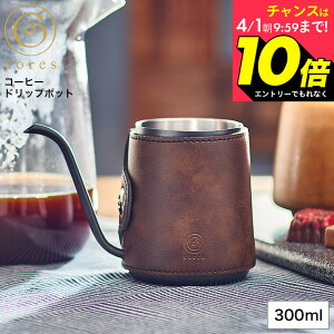 �y���Ԍ���N�[�|�����p��4,300�~�zcores �R���X �R�[�q�[�h���b�v�|�b�g C470 300ml / �n���h�h���b�v �R�[�q�[�P�g�� �h���b�v�R�[�q�[ �R�[�q�[ �h���b�v �|�b�g �n���h�h���b�v�P�g�� �׌� �A