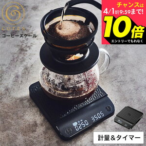 �y���Ԍ���N�[�|�����p��5,200�~�zcores �R���X �R�[�q�[�X�P�[�� C100 / �n���h�h���b�v 0.1g�P�� 2kg �L�b�`���X�P�[�� �f�W�^���X�P�[�� �I�[�g�^�C�}�[�@�\ �v�ʊ� �h�� �R���p�N�g ���^ �t�b