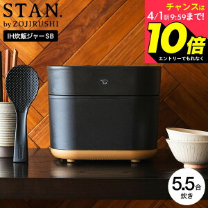 �y�܂��Ȃ��I���z�G���g���[�Ń|�C���g10�{�I�yNEW���f�� SB�V���[�Y�z�ۈ� STAN. �X�^�� ���ъ� IH���уW���[ 5.5������ NW-SB10-BA NW-SB10-WA / ���уW���[ �ۈ� stan �V���[�Y ZOJIRUSHI �u���b�N �z���C