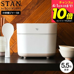 �y�܂��Ȃ��I���z�G���g���[�Ń|�C���g10�{�I�yNEW���f�� SB�V���[�Y�z�ۈ� STAN. �X�^�� ���ъ� IH���уW���[ 5.5������ NW-SB10-BA NW-SB10-WA / ���уW���[ �ۈ� stan �V���[�Y ZOJIRUSHI �u���b�N �z���C