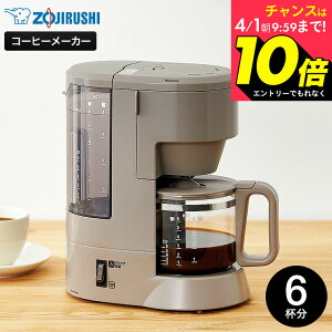 �y�܂��Ȃ��I���z�G���g���[�Ń|�C���g10�{�I�yLINE���F�B�ōő�330�~�N�[�|���z�ۈ� �R�[�q�[���[�J�[ ����� EC-MA60 �u���b�N �O���C�b�V���u���E�� / �h���b�v�R�[�q�[ �h���b�v�� 810ml �R