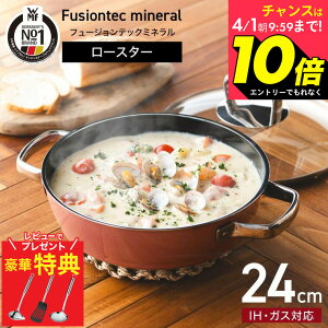 �y���r���[�ł���Ȃ�WMF�L�b�`���c�[����i��z�yLINE���F�B�ōő�330�~�N�[�|���zWMF ���F�[�G���G�t �t���[�W�����e�b�N �~�l���� ���[�X�^�[ 24cm PL �v���`�i�� W0515835290 IH�Ή� �K�X�ΑΉ� 