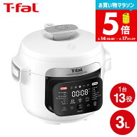 お買い物マラソン限定ポイント5倍！ 【LINEお友達で最大330円クーポン】【新商品】ティファール T-fal ラ…