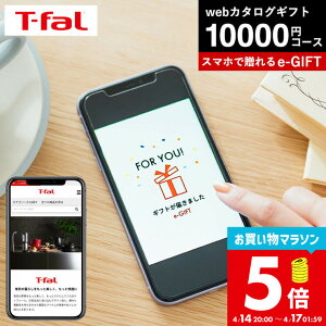 �yLINE���F�B�ōő�330�~�N�[�|���zT-fal �e�B�t�@�[�� �X�}�z�ő���� �\�[�V�����M�t�g e�M�t�g [web�J�^���O�M�t�g e-GIFT vol.3 ] �J�^���O�M�t�g ������� �V�z�j�� 10000�~�O�� �ꖜ�~�O�� ���� 