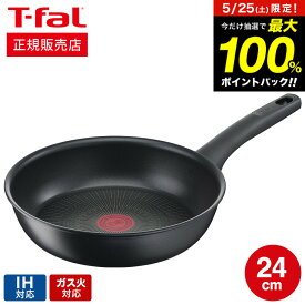 5月25日限定！抽選で最大100％ポイントバック！ ティファール T-fal IHハードチタニウム・アンリミテッド フライパン 24cm IH対応 ガス火対応 ih ガス 兼用 両用 G26504（直送） t-fal Tfal 取っ手つきフライパン