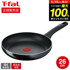 5月25日限定！抽選で最大100％ポイントバック！ ティファール T-fal ハードチタニウム・インテンス フライパン 26cm ガス火専用・IH 不可 D51905（直送） t-fal Tfal 取っ手つきフライパン