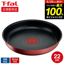 5月25日限定！抽選で最大100％ポイントバック！ （キャンペーン対象） ティファール T-fal インジニオ・ネオ IHルージュ・アンリミテッド フライパン 22cm 単品 L38303 IH対応 ガス火対応 ih ガス 兼用 両用 t-fal Tfal