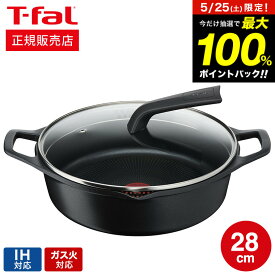 5月25日限定！抽選で最大100％ポイントバック！ ティファール T-fal キャストライン アロマ プロ シャローパン 28cm E25172 IH対応 ガス火対応 / 両手鍋 鍋料理 t-fal Tfal