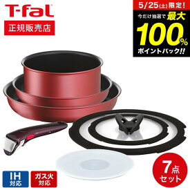 ティファール T-fal インジニオ・ネオ IHルージュ・アンリミテッド セット7 L38395 / 7点セット IH対応 ガス火対応 ih ガス 兼用 両用 ihセット フライパン 22cm 26cm ソースパン 片手鍋 蓋 ふた 取っ手 取っ手の取れる