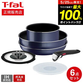 5月25日限定！抽選で最大100％ポイントバック！ ティファール T-fal インジニオ・ネオ フレンチブルー セット6 L16490 / ガス火専用・IH 不可 取っ手が取れる フライパン 26cm ウォックパン ソースパン バタフライガラスぶた 専用取っ手 Tfal オーブン 食洗機対応