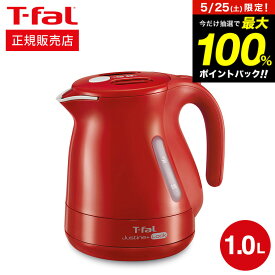 5月25日限定！抽選で最大100％ポイントバック！ ティファール T-fal 電気ケトル ジャスティン プラス ロック 1.0L KO4411JP KO4415JP / ケトル 電気ポット 湯沸かしポット 湯沸かし器 転倒お湯もれロック スピード沸騰 キッチン家電 調理家電