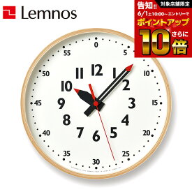 【告知】6/1 10時～エントリーでさらにP10倍+先着クーポン 【ギフトラッピング可】タカタレムノス 時計 Lemnos 掛け時計 fun pun clock YD14-08 S レムノス ふんぷんクロック Sサイズ / 知育時計 壁掛け時計 木製 リビング 子供部屋 子供 知育 時計 かわいい 新築祝い