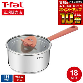 【告知】6/1 10時～エントリーでさらにP10倍+先着クーポン ティファール T-fal オプティスペースIHステンレス ソースパン 18cm IH対応 ガス火対応 ih ガス 兼用 両用 G72823 片手鍋（直送） t-fal Tfal 取っ手つきフライパン