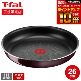 【告知】6/1 10時～エントリーでさらにP10倍+先着クーポン （キャンペーン対象） ティファール T-fal インジニオ・ネオ ヴィンテージボルドー・インテンス フライパン 26cm 単品 L43905 ガス火専用・IH 不可 t-fal Tfal