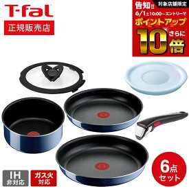 【告知】6/1 10時～エントリーでさらにP10倍+先着クーポン ティファール T-fal インジニオ・ネオ ロイヤルブルー・インテンス セット6 L43790 ガス火専用・IH 不可 鍋 取っ手が取れる フライパン セット ソースパン バタフライガラスぶた 専用取っ手 t-fal Tfal