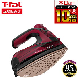 本日はエントリーでさらにP10倍+先着クーポン ティファール T-fal フリームーブ ミニ 6470 / FV6470J0 スチームアイロン コードレス アイロン 軽量 コンパクト スチーム ジェットスチーム Tfal