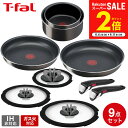 【告知】スーパーSALEは全品ポイントUP+クーポン！ ティファール T-fal インジニオ・ネオ フレンチロースト セット9 L16699 ガス火専用 IH不可 鍋 取っ手が取れる フライパン セット 22cm 26cm ソースパン バタフライガラスぶた 専用取っ手 2本 オーブン Tfal