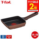 【告知】スーパーSALEは全品ポイントUP+クーポン！ ティファール T-fal IHチタン・エクセレンスモカエッグロースター14×18cm G61518 / IH対応 ガス火対応 卵焼き器 玉子焼き お知らせマーク こびりつきにくい 長持ち 取っ手つきフライパン tfal