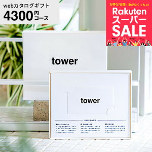 �R����� �^���[ �J�^���O�M�t�g �J�[�h�^�C�v web�J�^���O�M�t�gtower vol.4/ �J�[�h�J�^���O �f�W�^���J�^���O�M�t�g �V�z�j�� �������j�� �o�Y���j�� �o�Y�j�� ���Ԃ� �v���[���g 4000�~�O�� 5