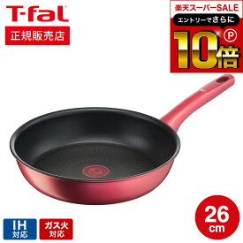 本日はエントリーでさらにポイント10倍+先着クーポン ティファール T-fal IHルージュ・アンリミテッド フライパン 26cm IH対応 ガス火対応 ih ガス 兼用 両用 G26205（直送） t-fal Tfal 取っ手つきフライパン