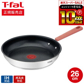 本日はエントリーでさらにポイント10倍+先着クーポン ティファール T-fal オプティスペースIHステンレス フライパン 26cm IH対応 ガス火対応 ih ガス 兼用 両用 G72905（直送） t-fal Tfal 取っ手つきフライパン