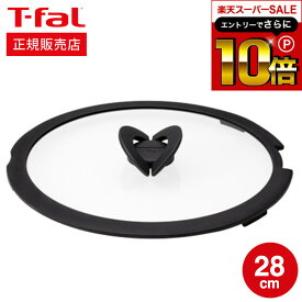 スーパーSALEはさらにポイント10倍+先着クーポン （キャンペーン対象） ティファール T-fal フライパン インジニオ・ネオ バタフライガラスぶた 単品 28cm L99367 蓋 直送 t-fal Tfal