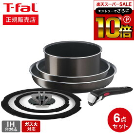 【告知】スーパーSALEはさらにP10倍+先着クーポン ティファール T-fal インジニオ・ネオ フレンチロースト セット6 L16690 ガス火専用 IH不可 鍋 取っ手が取れる フライパン セット 22cm 26cm ソースパン バタフライガラスぶた 専用取っ手 オーブン Tfal