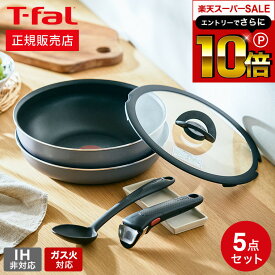 【告知】スーパーSALEはさらにP10倍+先着クーポン ティファール T-fal インジニオ・ネオ フレーズグレー ベーシック セット5 L16190 ガス火専用 IH不可 / 鍋 取っ手が取れる フライパン セット 26cm ソースパン ウォックパン スプーン 専用取っ手 ガラス蓋 オーブン