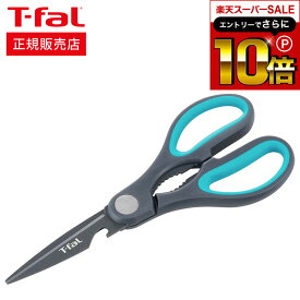 本日はエントリーでさらにポイント10倍+先着クーポン ティファール T-fal フレッシュキッチン キッチンシザーズ K13441 / キッチンバサミ キッチンばさみ 料理ばさみ 食洗機対応 耐久性 調理器具 台所用品 t-fal Tfal