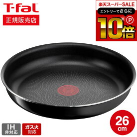 本日はエントリーでさらにポイント10倍+先着クーポン ティファール T-fal インジニオ・ネオ ハードチタニウム・インテンス フライパン 26cm L43805 / ガス火専用 IH不可 オーブン調理 単品 取っ手の取れる t-fal tfal 調理器具 キッチン用品 キッチンツール