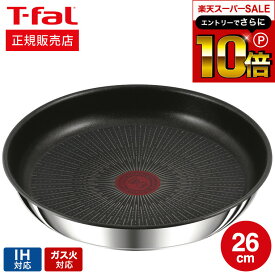 本日はエントリーでさらにポイント10倍+先着クーポン ティファール T-fal インジニオ・ネオ IHステンレス・アンリミテッド フライパン 26cm L97105 / IH対応 ガス火対応 ih ガス 兼用 両用 オーブン調理 単品 取っ手の取れる 調理器具 キッチン用品 キッチンツール