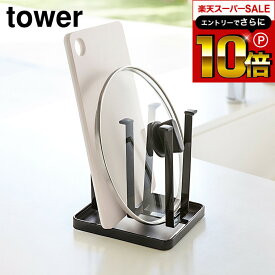 【告知】スーパーSALEはさらにP10倍+先着クーポン [ グラススタンド スリム タワー ] 山崎実業 tower ホワイト/ブラック コップ 水筒 ペットボトル グラススタンド 水切りラック キッチン 収納 水切りスタンド グラス置き 2847 2848 タワーシリーズ