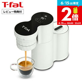 【レビュー特典】ティファール T-fal コーヒーメーカー クイックレマ EX5101JP / エスプレッソマシン エスプレッソコーヒー エスプレッソメーカー コードレス コンパクト 軽量 スピード コーヒー クレマ