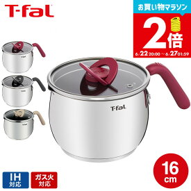 【告知】お買い物マラソンは全品ポイントUP+クーポン！ ティファール T-fal オプティスペース IHステンレス マルチポット 16cm G74683 G74783 G75183 IH対応 ガス火対応 / 片手鍋 万能鍋 グリル鍋 揚げ物 煮込み t-fal Tfal