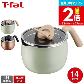 【告知】お買い物マラソンは全品ポイントUP+クーポン！ ティファール T-fal 鍋 オプティスペース マルチポット 14cm A54587 A54787 / 片手鍋 万能鍋 万能調理鍋 ガラス蓋 ガス火対応 IH不可 食洗機対応 食洗機可 煮る 焼く 揚げる 炊く 沸かす ケトル
