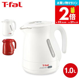 【告知】お買い物マラソンは全品ポイントUP+クーポン！ ティファール T-fal 電気ケトル ジャスティン プラス ロック 1.0L KO4411JP KO4415JP / ケトル 電気ポット 湯沸かしポット 湯沸かし器 転倒お湯もれロック スピード沸騰 キッチン家電 調理家電