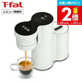 【告知】お買い物マラソンは全品ポイントUP+クーポン！ 【レビュー特典】ティファール T-fal コーヒーメーカー クイックレマ EX5101JP / エスプレッソマシン エスプレッソコーヒー エスプレッソメーカー コードレス コンパクト 軽量 スピード コーヒー クレマ
