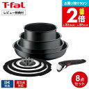 【限定カラー】ティファール T-fal インジニオ・ネオ IHチャコールグレー セット8 L77298 / IH対応 ガス火対応 取っ手が取れる フライパン セット ソースパン 片手鍋 バタフライガラスぶた 専用取っ手 オーブン 食洗機対応
