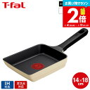 【告知】7/1は全品ポイントアップ+クーポン！ ティファール T-fal IHチタン・エクセレンス バニラベージュ エッグロースター14×18cm G61618 / 卵焼きフライパン IH対応 ガス火対応 卵焼き器 玉子焼き フライパン こびりつきにくい 長持ち 取っ手付きフライパン