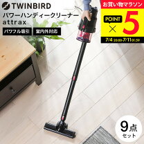 楽天市場】ツインバードパワージェットサイクロンの通販