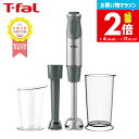 ティファール T-fal ハンドブレンダー ベビー ライトグレー HB65GDJP ハンドミキサー 離乳食 ブレンダー（直送） t-fa…