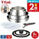 【告知】お買い物マラソンは全品ポイントアップ+クーポン！ ティファール T-fal インジニオ・ネオ IHステンレス・アンリミテッド セット9 L97090 / 9点セット IH対応 ガス火対応 ih ガス 兼用 取っ手が取れる フライパン セット 26cm ソースパン ソテーパン フライパンセット