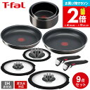【告知】お買い物マラソンは全品ポイントアップ+クーポン！ ティファール T-fal インジニオ・ネオ フレンチロースト セット9 L16699 ガス火専用 IH不可 鍋 取っ手が取れる フライパン セット 22cm 26cm ソースパン バタフライガラスぶた 専用取っ手 2本 オーブン Tfal