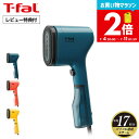 【レビュー特典】ティファール T-fal ピュアポップ DT2020J0 DT2022J0 DT2026J0 / 衣類スチーマー スチームアイロン …