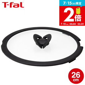 ティファール T-fal フライパン インジニオ・ネオ バタフライガラスぶた 単品 26cm L99366 蓋 直送 t-fal Tfal
