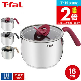 ティファール T-fal オプティスペース IHステンレス マルチポット 16cm G74683 G74783 G75183 IH対応 ガス火対応 / 片手鍋 万能鍋 グリル鍋 揚げ物 煮込み t-fal Tfal