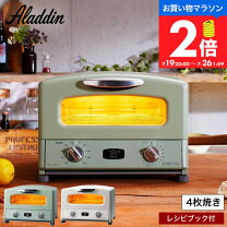 楽天市場】アラジントースター新型の通販