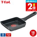 お買い物マラソンは全品ポイントUP+クーポン！ ティファール T-fal キャストライン アロマ プロ エッグロースター 14…