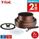 お買い物マラソンは全品ポイントUP+クーポン！ ティファール T-fal インジニオ・ネオ IHモカ セット7 L78791 / 7点セット フライパンセット ウォックパン26cm ソースパン 18cm ガラスぶた ガラス蓋 IH対応 ガス火対応 ih ガス 兼用 両用 ihセット 取っ手の取れる